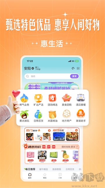 旷远生活官方版