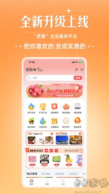 旷远生活官方版