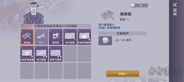 阿瑞斯病毒2手游修改器