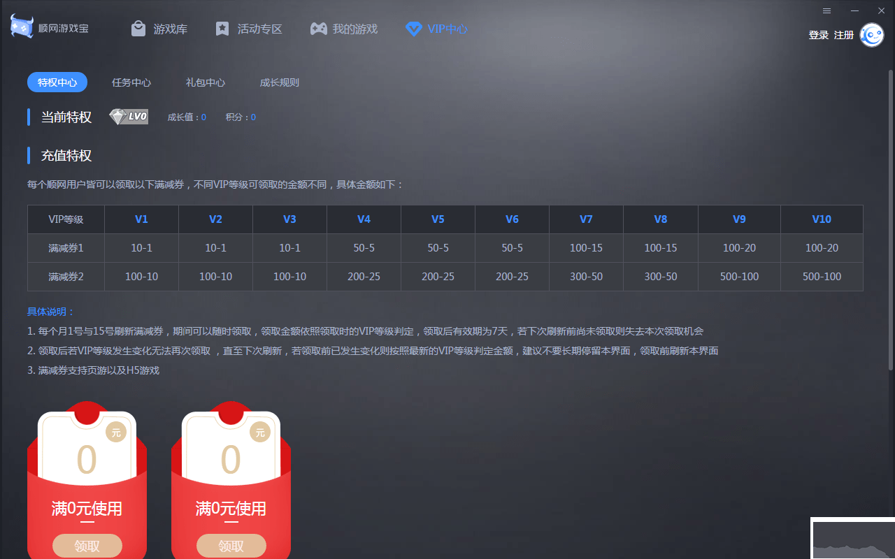 顺网游戏官方版