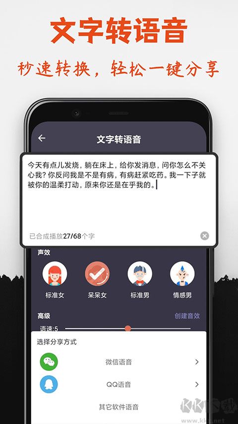 专业变声器