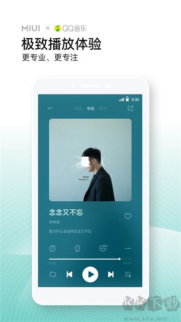 小米音乐最新版