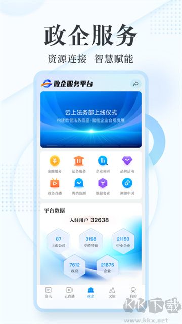 新华网官方版