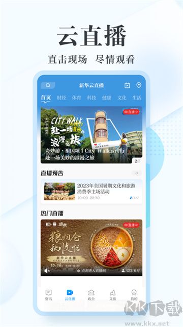新华网官方版