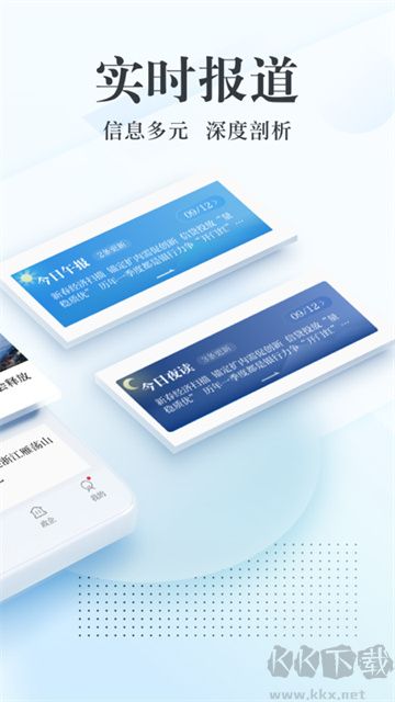 新华网官方版