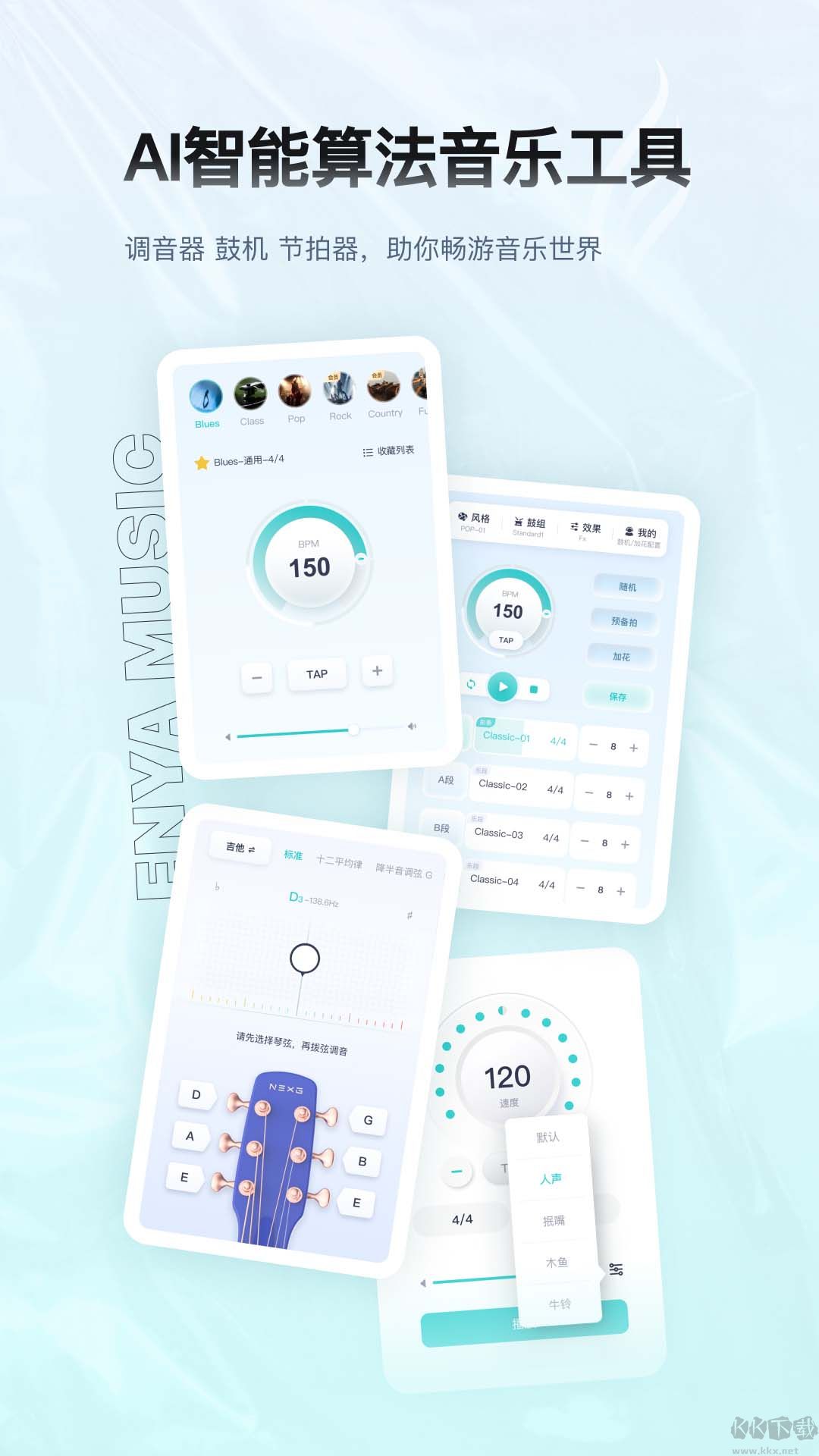 恩雅音乐app