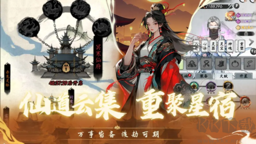 仙界幻世录