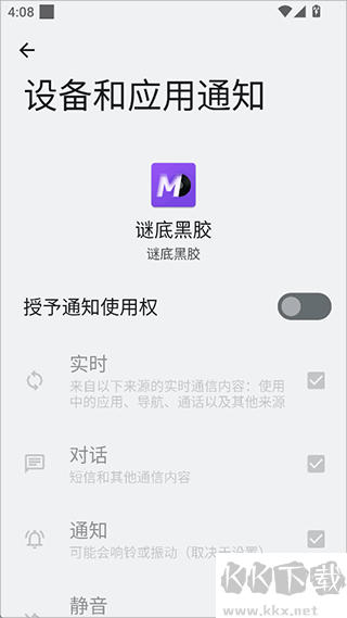 谜底黑胶