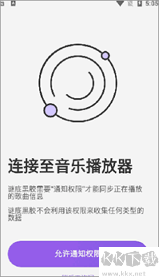 谜底黑胶
