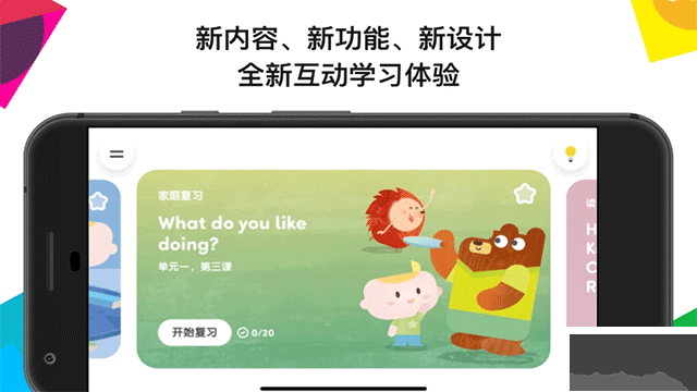 英孚教育安卓版