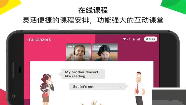 英孚教育安卓版