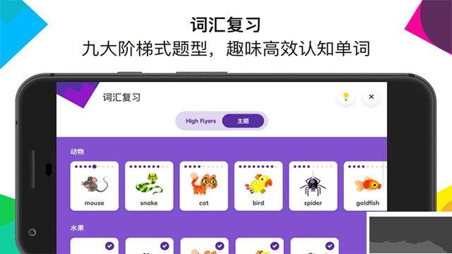 英孚教育安卓版