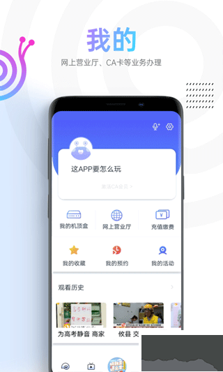 蜗牛视频