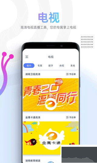 蜗牛视频