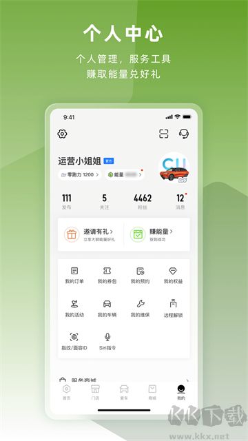 零跑app