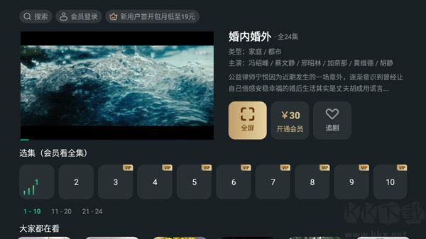 泰捷视频