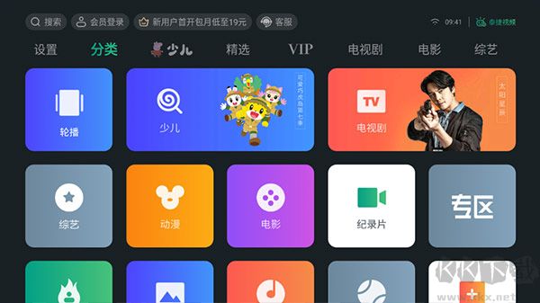 泰捷视频