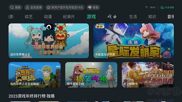 泰捷视频