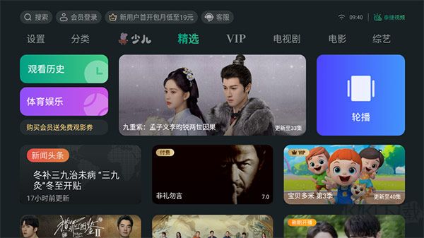 泰捷视频