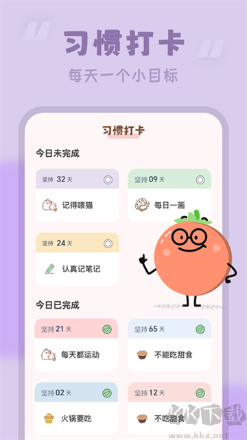 番茄时钟app官方版