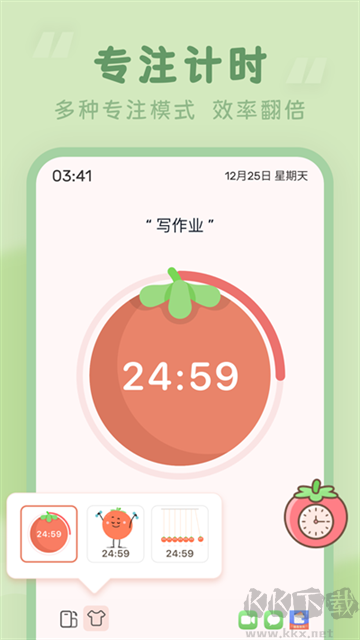 番茄时钟app官方版