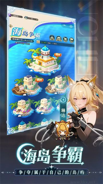 晴空双子安卓版