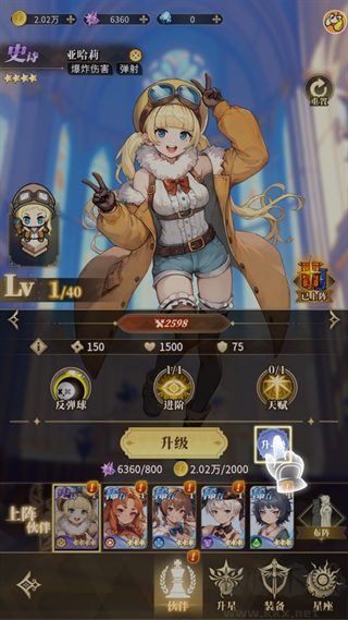晴空双子安卓版