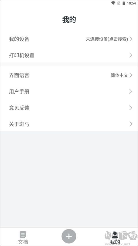 斑马智印
