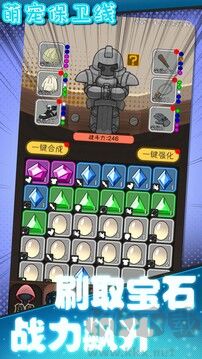 萌宠保卫线最新版