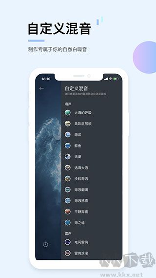 白噪音app