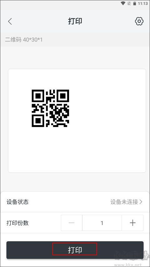 斑马智印