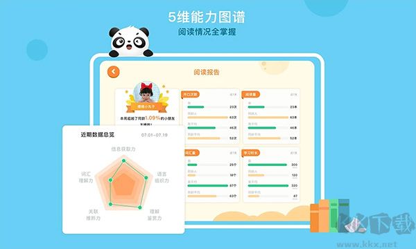 竹子阅读手机版