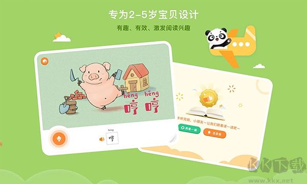 竹子阅读手机版