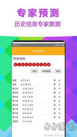 767彩app安卓版