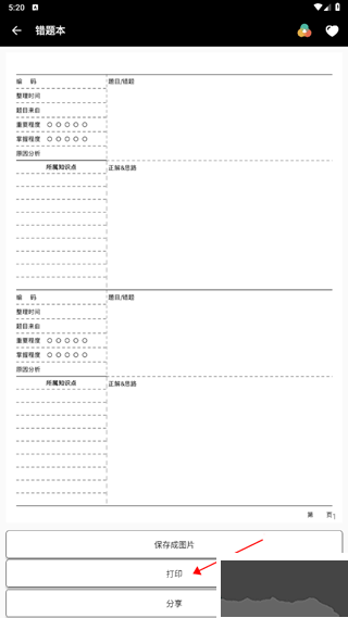 打印纸大全