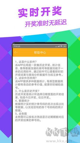 767彩app安卓版