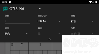 打印纸大全