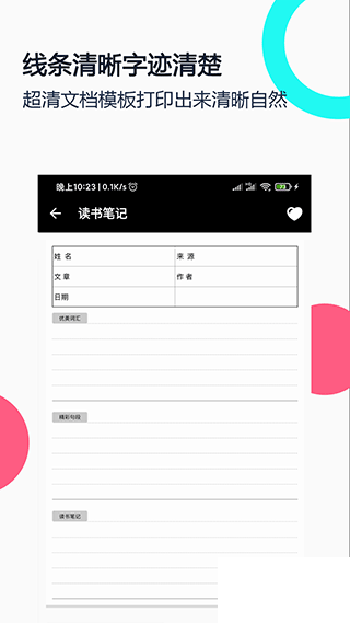 打印纸大全