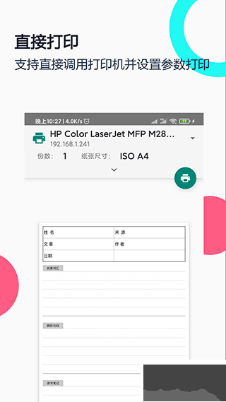 打印纸大全