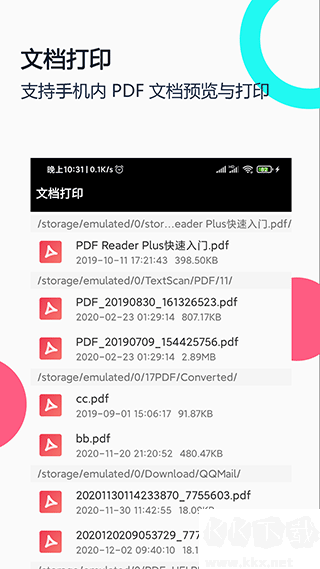 打印纸大全