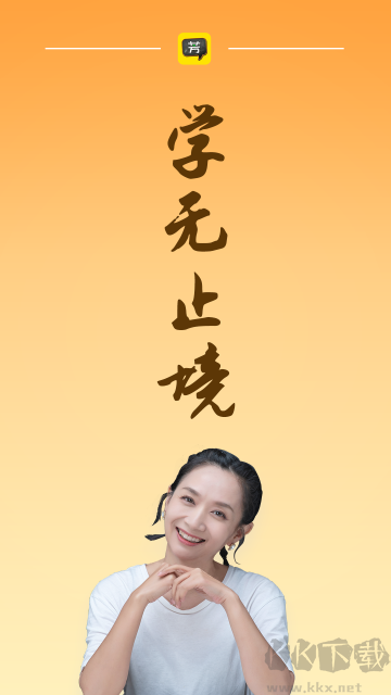 好芳法课堂app官方版