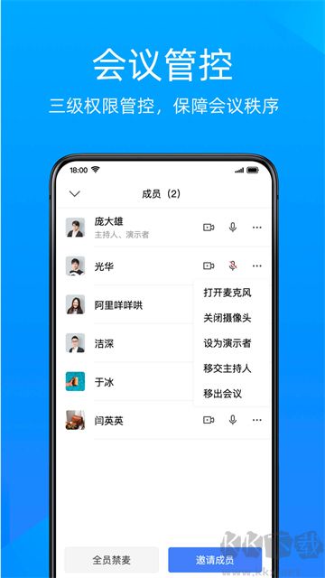 WPS会议