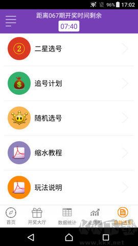 大公鸡排列五