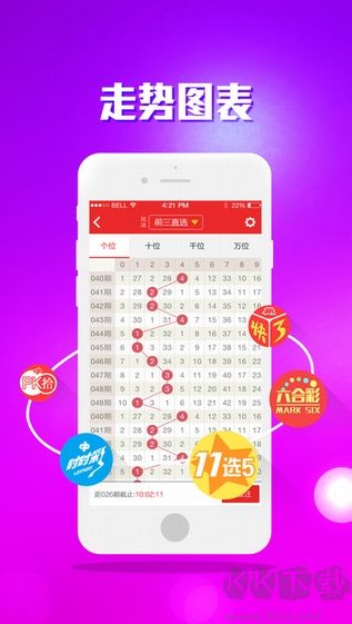 大公鸡排列五