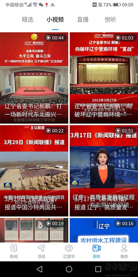 辽望app