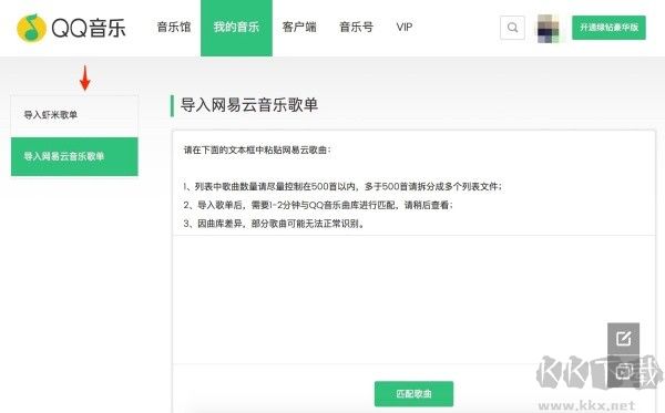 网易云音乐