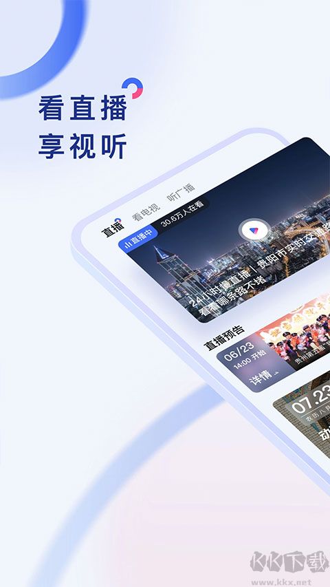 空中黔课