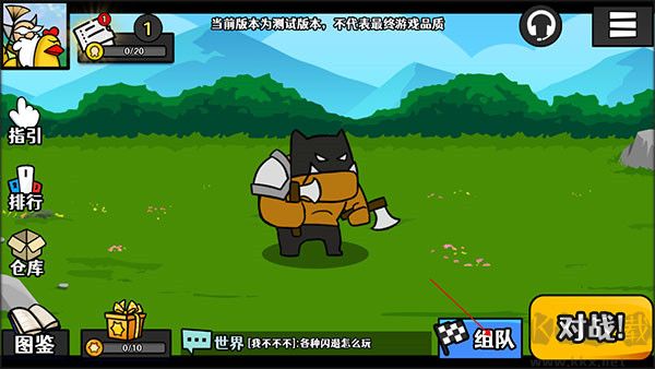 选技大乱斗