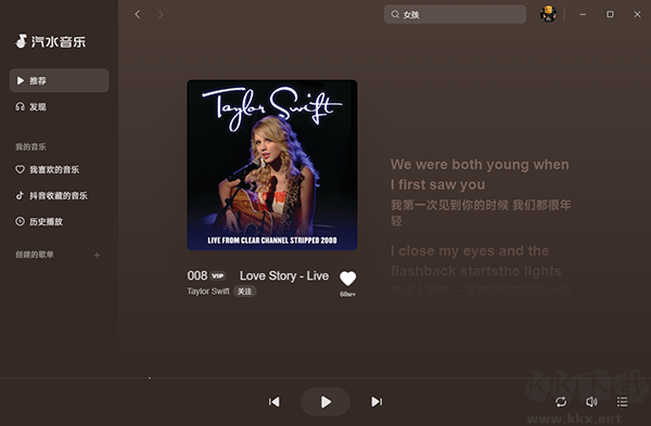 汽水音乐
