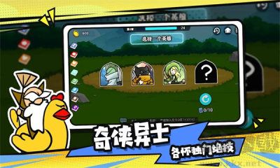 选技大乱斗